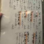 炉端割烹 主海 - 