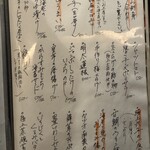 炉端割烹 主海 - 