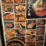 炉端割烹 主海 - 