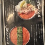 炉端割烹 主海 - 