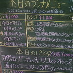 本日のメニュー