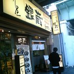 Sushiya Ginzou - お店の看板と入り口です。