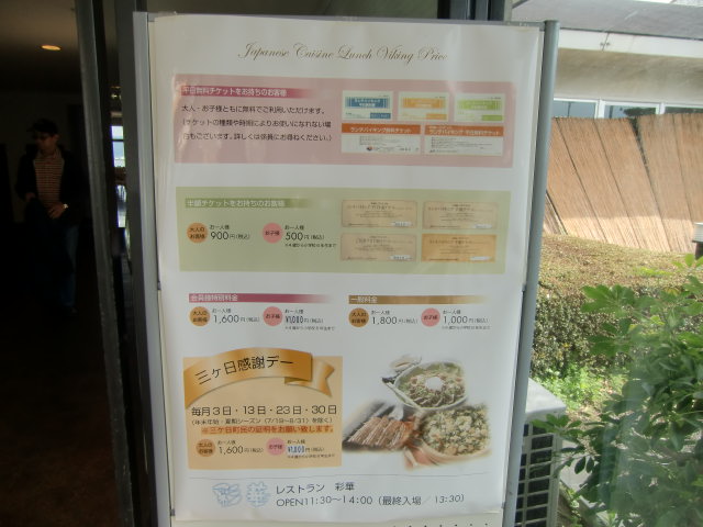浜名湖レークサイドプラザ name=