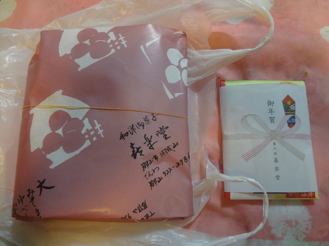 喜楽堂 - 郡山（和菓子）の写真