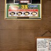得得うどん - 