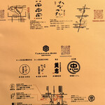 お酒と博多小皿 たなかだ - 