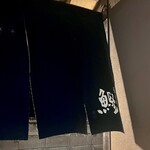 蕎麦処 葉山 鰹  - 