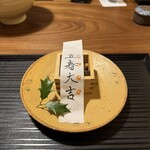 麻布十番 きた福 - 