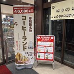 岸和田サービスエリア下り線ショッピングコーナー - 