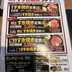 大衆すき焼き北斗 トリエ京王調布店 - 