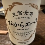 酒場それがし - 