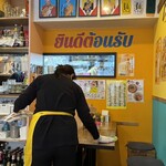 バンコック ポニー食堂 - 