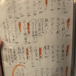 炉端割烹 主海 - 