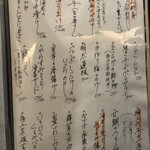 炉端割烹 主海 - 