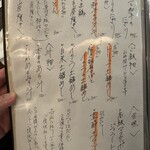 炉端割烹 主海 - 