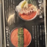 炉端割烹 主海 - 