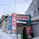 市場食堂 味処たけだ   - 