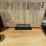 牛骨ら～めん ぶっこ志 北浜店 - 