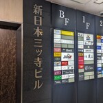 難波 肉と魚と酒 雄 - 