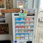 夢を語れ 鳥栖総本店 - 券売機