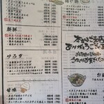 地鶏×鮮魚 個室居酒屋 もみじ邸 - 