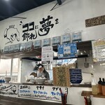 夢を語れ 鳥栖総本店 - 店内