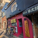 北海道ジンギスカン - 