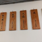 中華そば ふじ井 - 壁メニュー