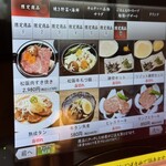 一升びん - 限定商品⑦メニュー