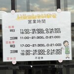 一升びん - 営業時間/定休日