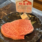 一升びん - 松阪牛リブロース芯