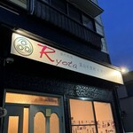 創作料理Ryota  - 