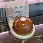 一升びん - 呼鈴