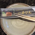 一升びん - かなり細い割り箸の先