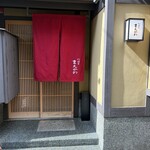 料理屋まえかわ - 