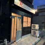 創作料理Ryota  - 