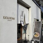 麺逢 KATAJIKENAI - 