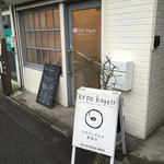 ケポベーグルズ - 