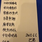 四川料理 巴蜀 - 