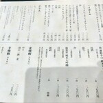 すき焼き十二天 - 