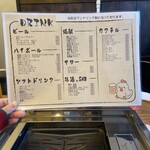 とり焼肉 悠和 - 