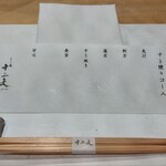 すき焼き十二天 - 