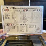 とり焼肉 悠和 - 