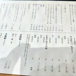 すき焼き十二天 - 