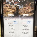 ヒョンチャンプルコギ さいたま新都心店 - 