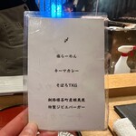 焼鶏メジャー - 