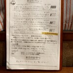 カレーショップ フェンネル - カレーのメニューは４種類