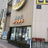かなまる酒店