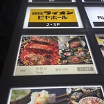 焼肉トラジ - 
