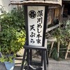 割烹 みや古